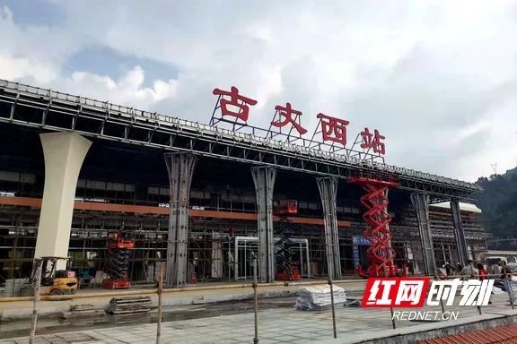 正在建设中的古丈西站.
