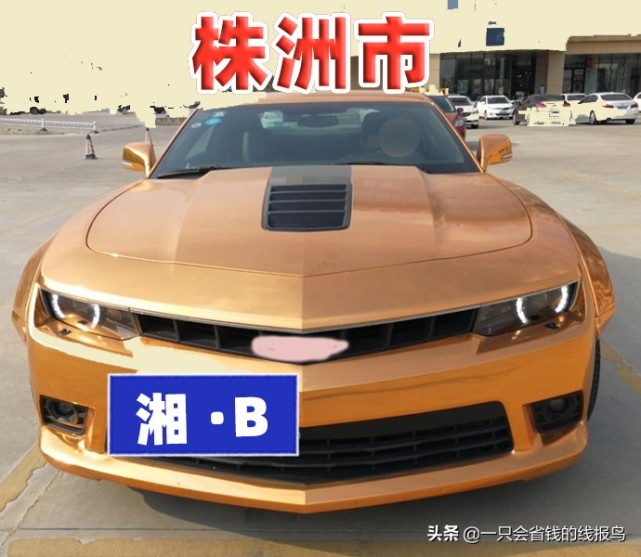 湖南省汽車牌照字母排序是什麼都有多少個字母