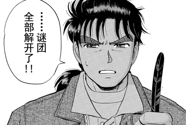 金田一虽然在人气热度不及柯南但仍是本格推理动漫中的经典之作