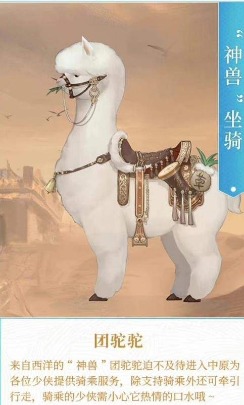 神兽坐骑引发期待江湖人还有什么是一梦江湖骑不了的