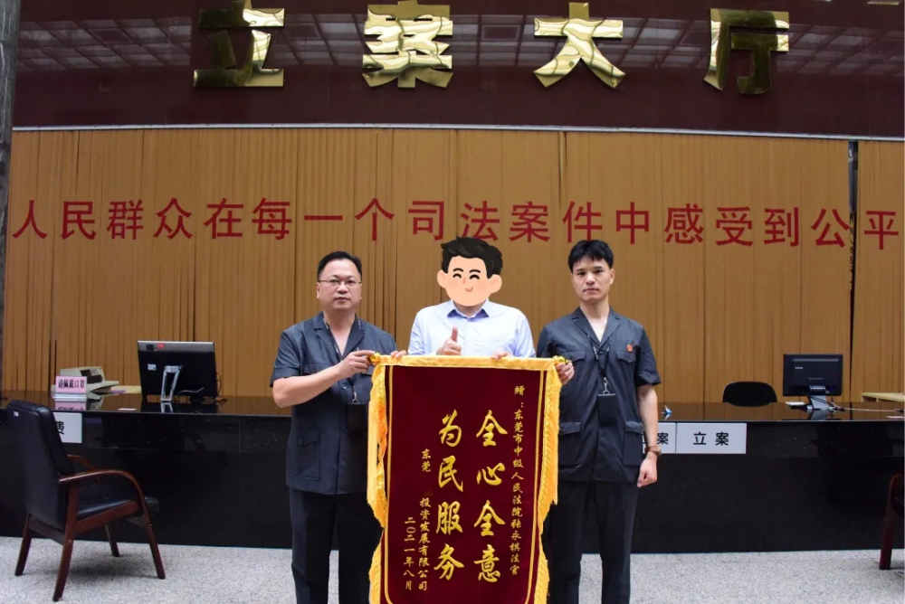 东莞中院6亿执行案成功和解让上市公司起死回生