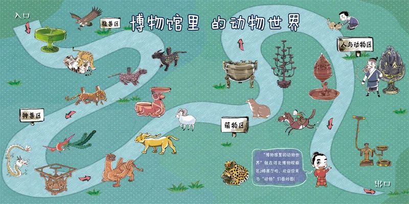 河北博物院《博物館裡的動物世界》榮獲2020年度河北省優秀科普圖書