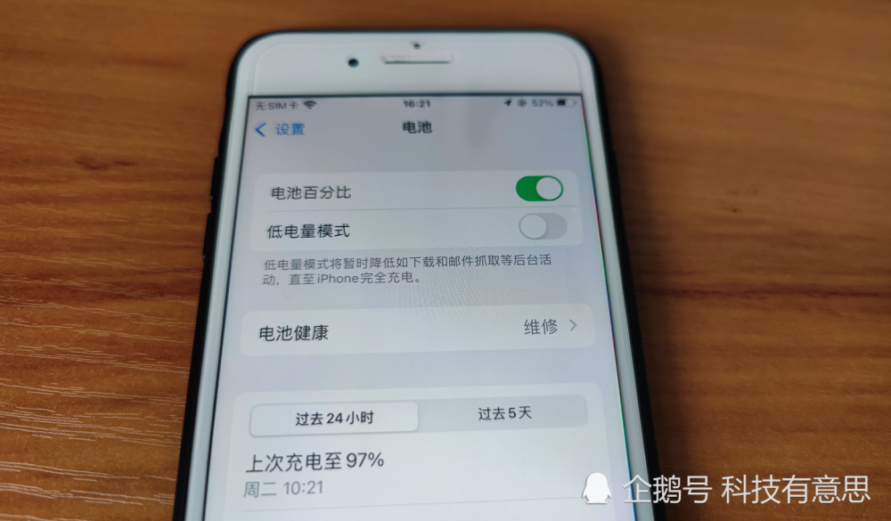 我的iphone8p,电池健康度78%,目前运行ios15,待机时间出乎意料