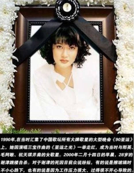 1999年歌手谢津从23楼一跃而下她为什么会成为韦唯一生的痛