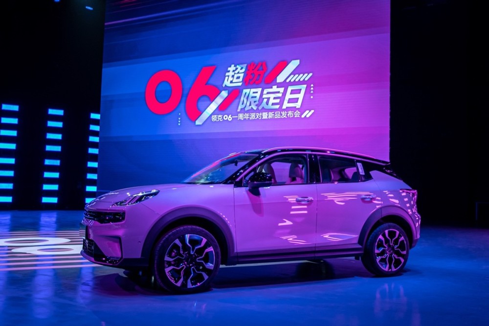 领克06超粉限定日,粉蓝cp正式出道!