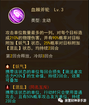 名字里带混的多半不是好东西 后期嘎嘎起飞 放置封神录 混天大圣攻略 全网搜 名字里带混的多半不是好东西 后期嘎嘎起飞 放置封神录 混天大圣攻略 全网搜