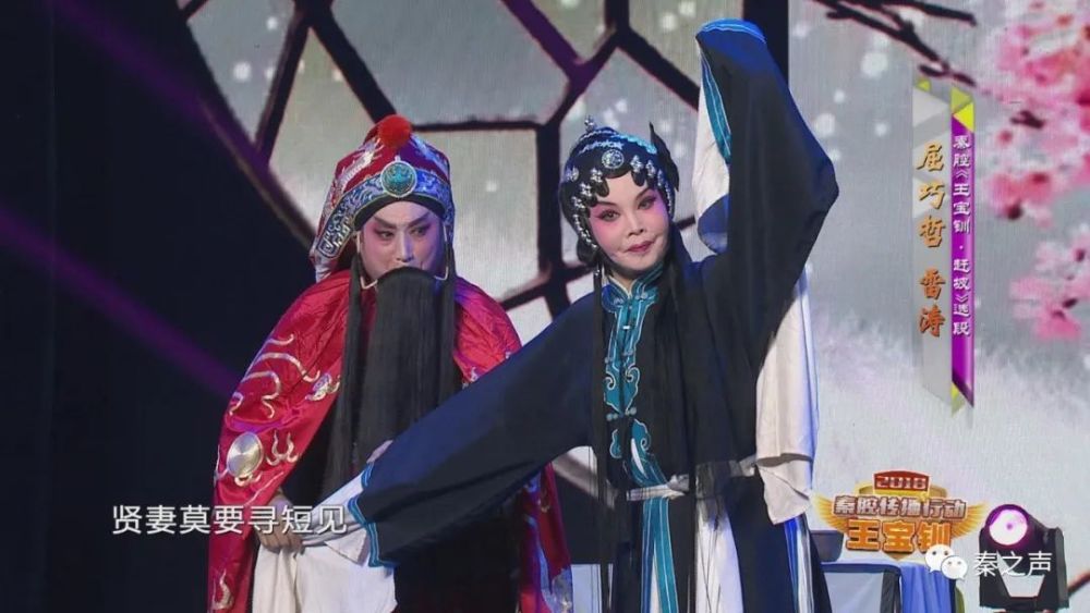 视频秦腔名家屈巧哲雷涛演出秦腔王宝钏61赶坡选场1