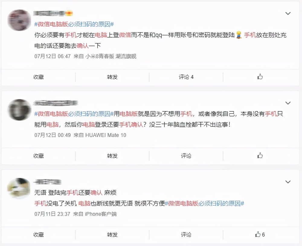 微信史诗级更新 Pc版支持自动登录了 腾讯新闻