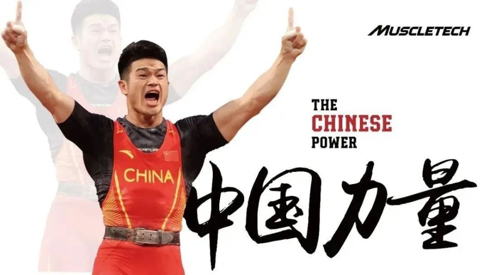 体坛营销周报孙一文牵手寿全斋石智勇成为肌肉科技代言人