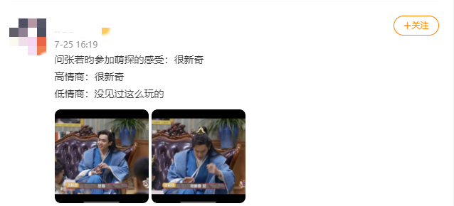 不是艺人，怎么还这么爱蹭热度？