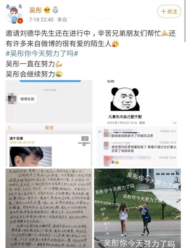 不是艺人，怎么还这么爱蹭热度？