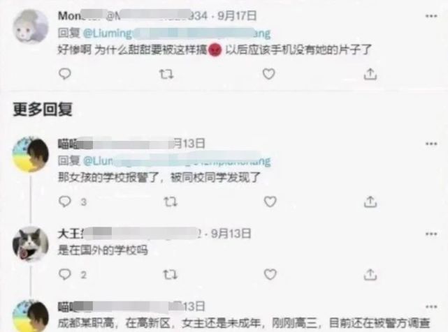 果冻传媒演员“潘甜甜”被抓了！-七夕-『游乐宫』Youlegong.com 第5张