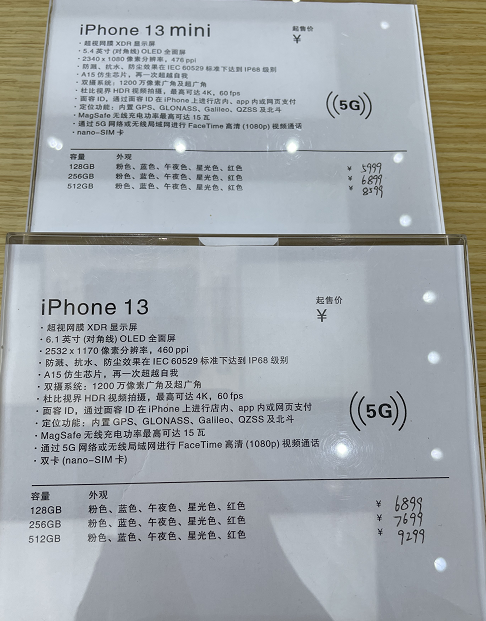 Iphone 13发售 华强北顶配需加价3000元 Mini却破发了 腾讯新闻
