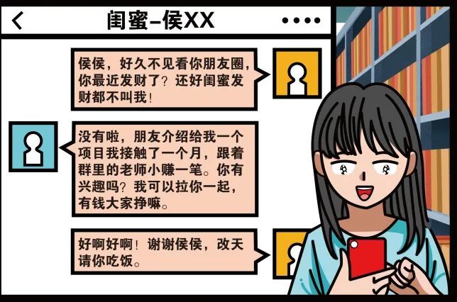 天上不会掉馅饼小心兼职是陷阱