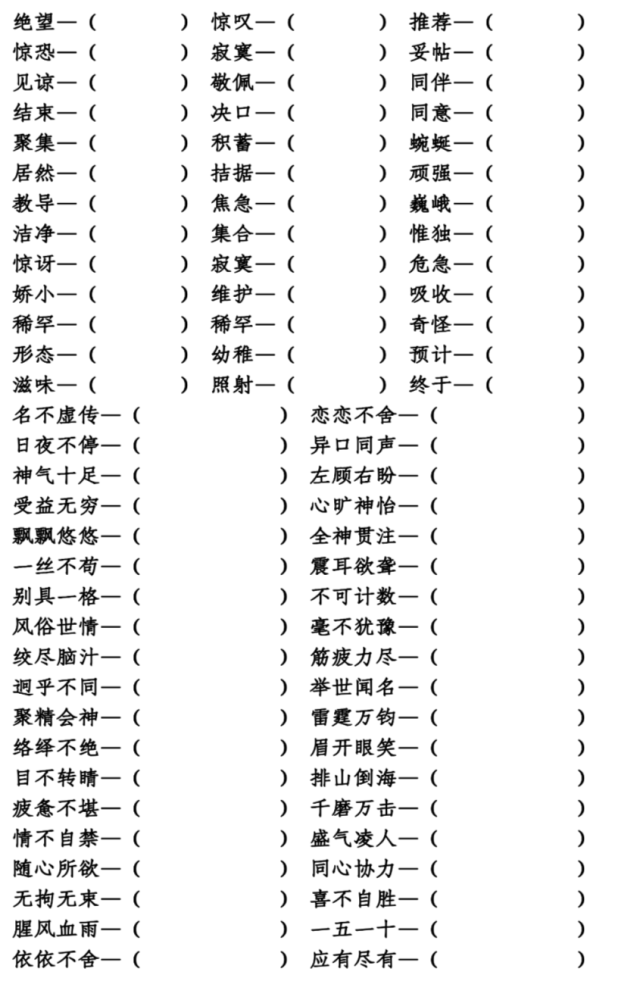 仰望—俯视第八单元敬佩—鄙视 挺拔—弯曲无穷—有限 千姿百态—千篇