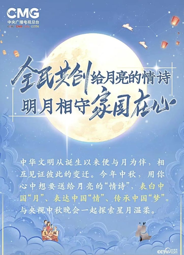 每一个你口中的“太绝了”，造就了总台秋晚出圈的必然