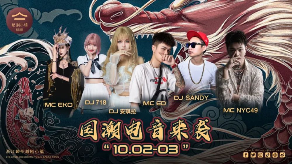 2021嵊州中国好声音首届国潮电音节于10月1日开幕,福利多多!_腾讯新闻