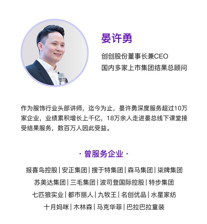 08期丨创创股份线下线上营销第一课海宁站学员报到确认函