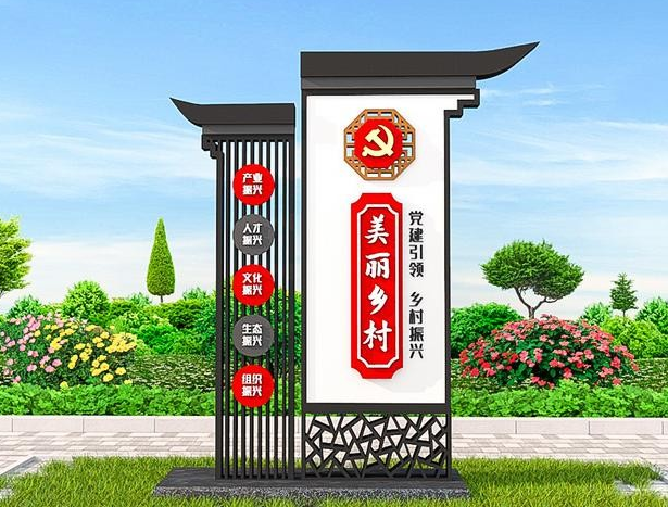 美丽乡村标识牌案例广告人可借鉴