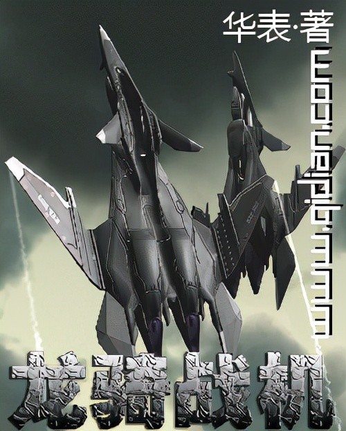 四位吃牢饭的网文作者,竟然因为写得太精彩被抓|龙骑战机|喝茶|骇客