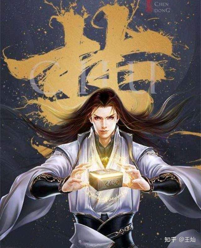 造化仙帝 腾讯网