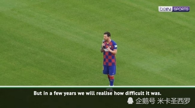 梅西 梅西昔日讲话被翻出：你们会发现西甲夺冠有多难