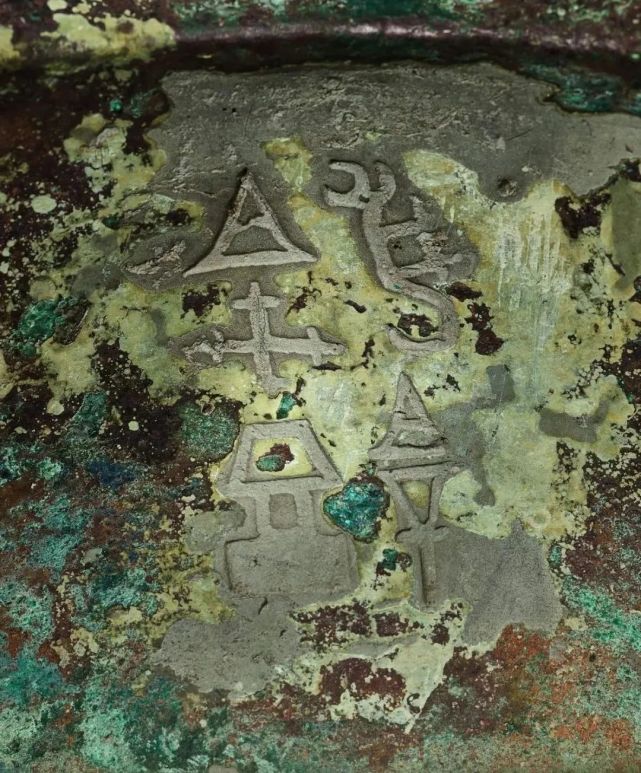商周青铜器上的文字图片