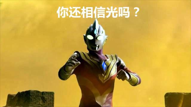 《迪迦奥特曼》全网下架,你还相信光吗?《刺客伍六七》也未能幸免!