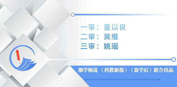 四大计划，湖南启动职教信息化创新发展行动