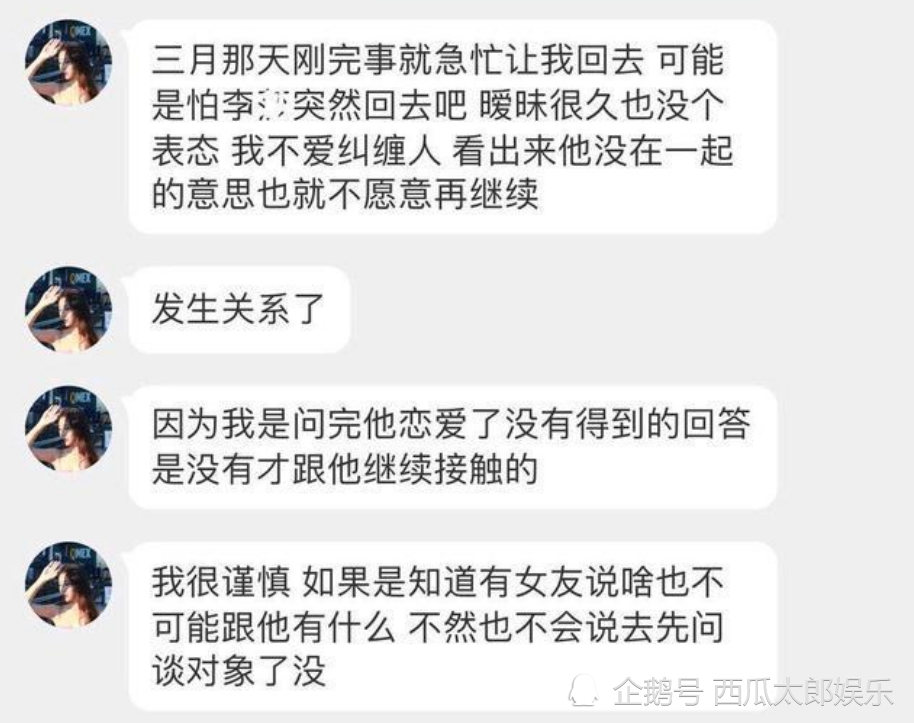 樊凯杰渣男实锤，前嫂子发文怒斥，私生活混乱不堪，遭全网群嘲！