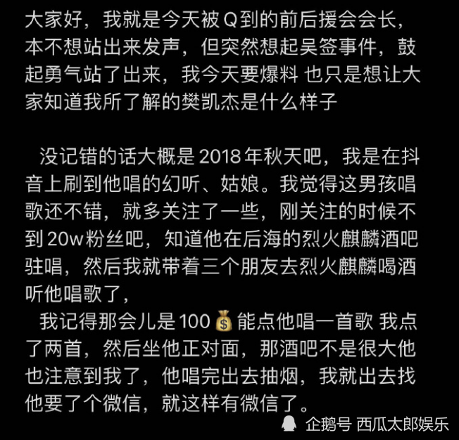 樊凯杰渣男实锤，前嫂子发文怒斥，私生活混乱不堪，遭全网群嘲！