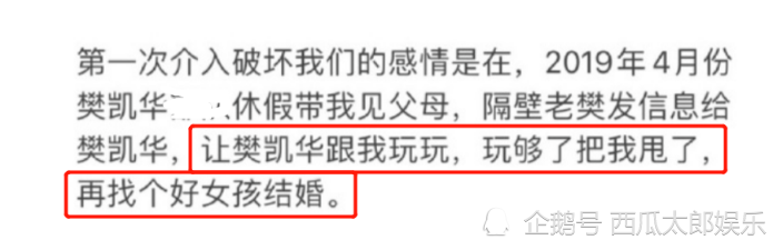 樊凯杰渣男实锤，前嫂子发文怒斥，私生活混乱不堪，遭全网群嘲！