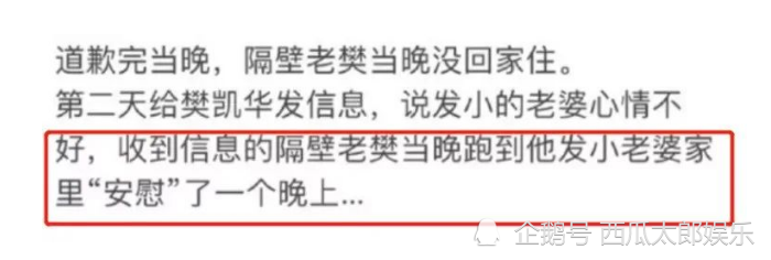 樊凯杰渣男实锤，前嫂子发文怒斥，私生活混乱不堪，遭全网群嘲！