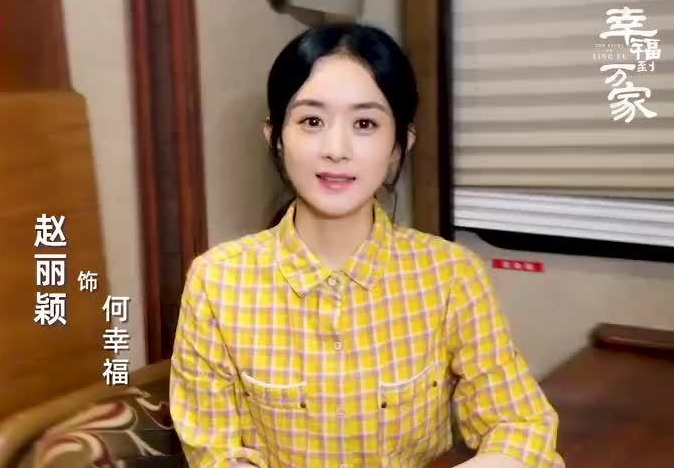 赵丽颖新剧定妆照流出，与80后男星扮演夫妻，光看剧照就想追