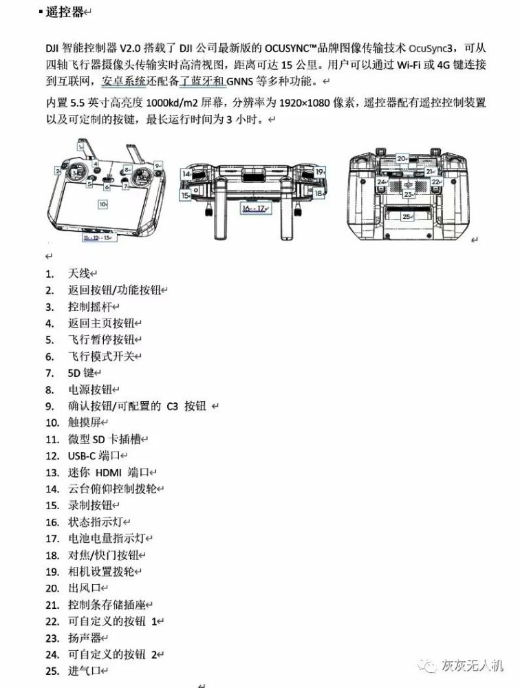 大疆精灵3使用教程图片