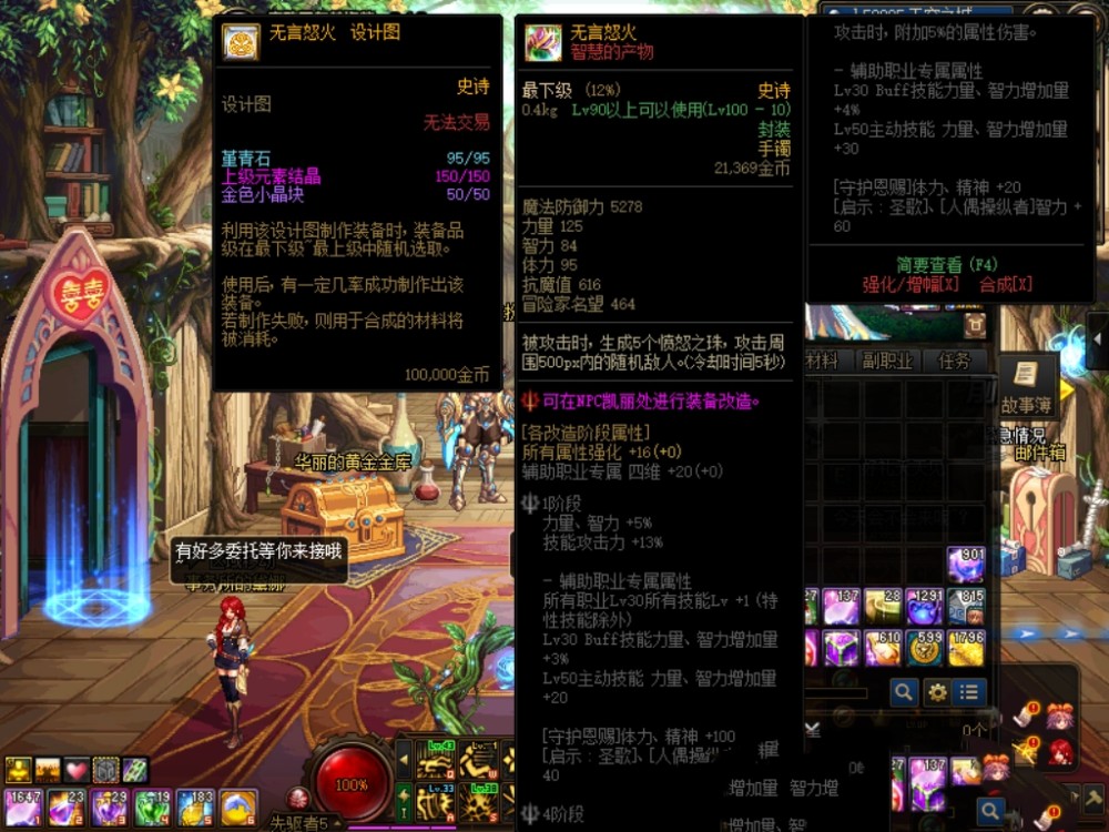 dnf死灵武器排行_DNF:死灵术士装备搭配,神话之前可任选,逆转和军神神话最好!