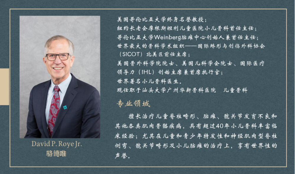 【第二轮通知】李旭儿童骨科肢体矫形课程:脑瘫髋关节脱位术前查体和