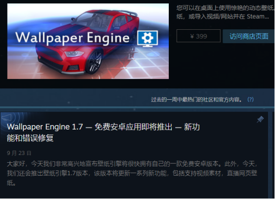 壁纸软件 Wallpaper Engine 将发行免费的安卓版本 全网搜