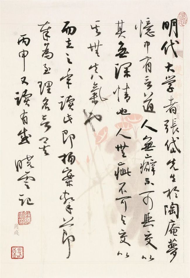 江蘇鳳凰出版傳媒出版《孫曉雲書小楷老子道德經》(八次再版),只