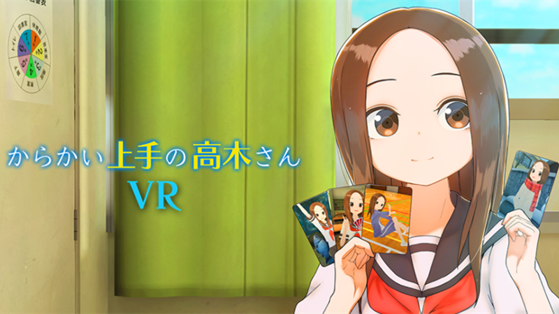 遊戲攻略 擅長捉弄的高木同學vr 2學期 很快登錄pc