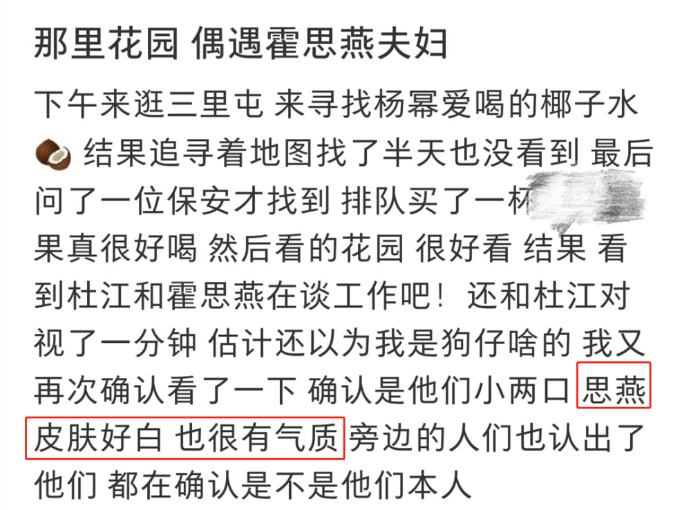 杜江携妻子外出聚餐，发现镜头用手挡脸，霍思燕披外套女神范儿足