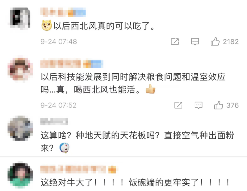 不是民科不是魔法西北风真的能喝了这一次幻想落在了现实后头