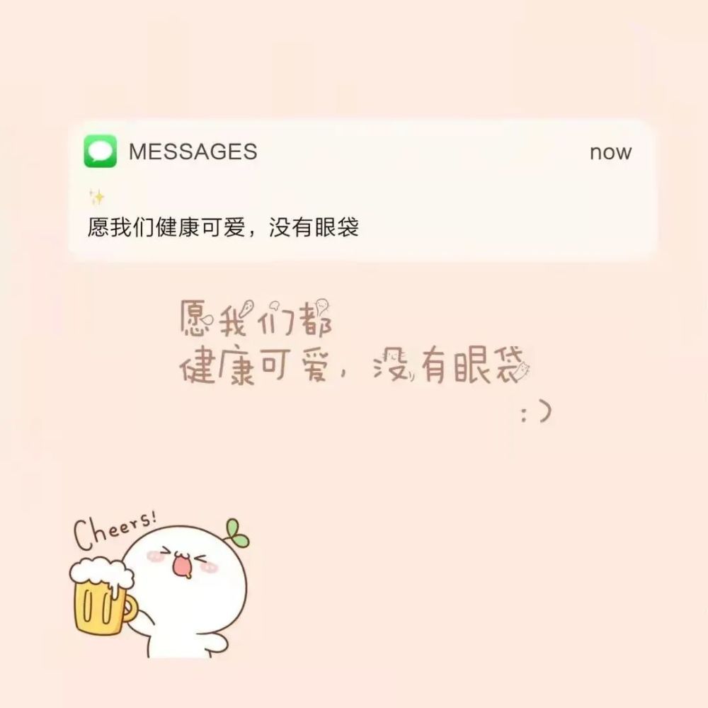 可愛的微信狀態背景文案