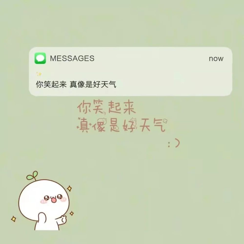 可爱的微信状态背景文案