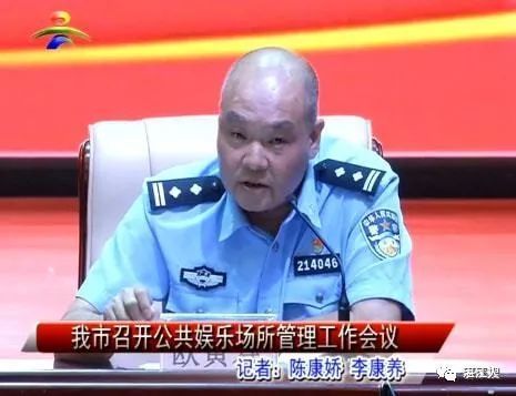 2020年6月11日,廉洁湛江通报,吴川市公安局禁毒警察大队大队长欧寅寿
