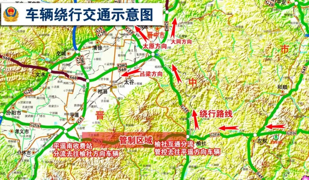 g2516东吕高速平榆段路基水毁沉降应急抢修管制