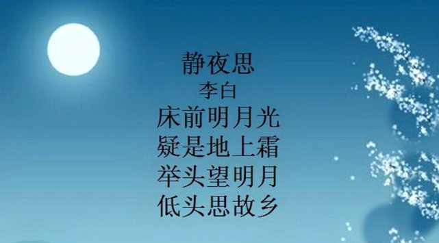 寒冷感相似组成联想,继而又由月冷霜寒与游子的凄清冷寂组成相似联想