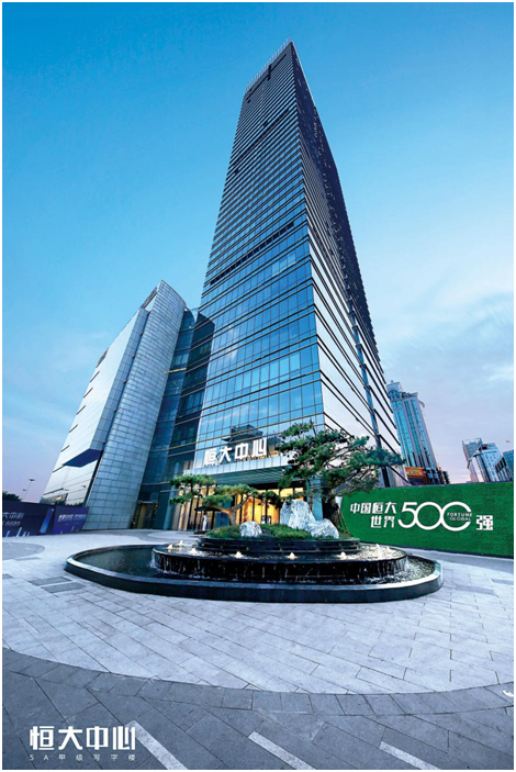 恒大的20年与20天