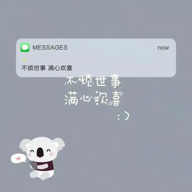 可愛的message置頂文案背景圖