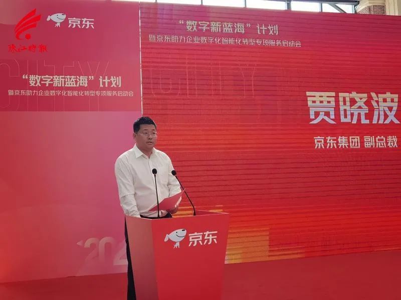 京东集团副总裁贾晓波发言.